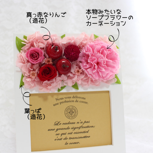 ピンクカーネーションの写真立て プリザーブドフラワー 誕生日 フォト  