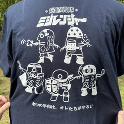 爆殖戦隊・ミジレンジャー　Tシャツ 10枚目の画像