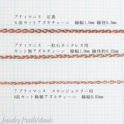 極細スキンジュエリー（線幅0.8mm)4面カットアズキシルバーチェーン・silver925（00na8-si) 3枚目の画像