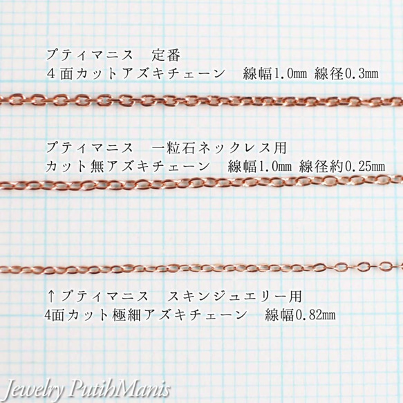 極細スキンジュエリー（線幅0.8mm)4面カットアズキシルバーチェーン・silver925（00na8-si) 3枚目の画像