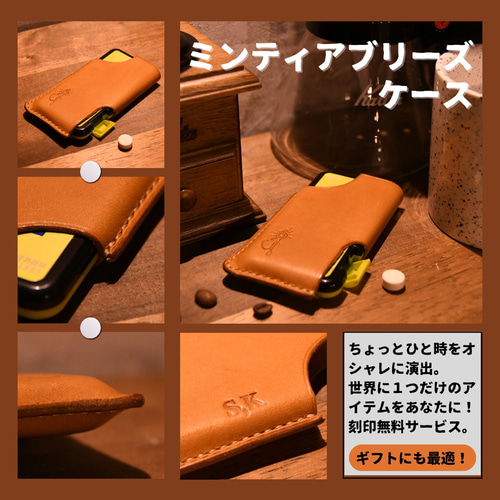 ミンティアブリーズレザーケース その他ケース SunnyONE 通販 15880590