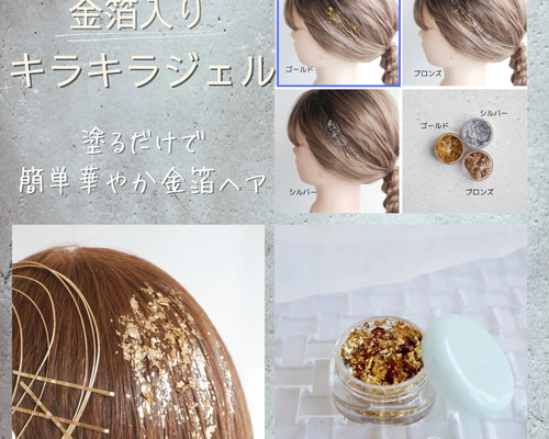 押し花メラスフェルラ❤金箔とパール入り♪英字ウサギのグラデーションヘアゴム❤ きらきら金箔ジェル 成人式 卒業式 結婚式 前撮り その他ヘア