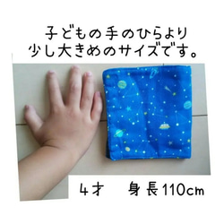 小さなおててに♪　ハーフハンカチ　2枚セット　宇宙柄　星柄　小さなお子様でも扱いやすい！　フワフワ柔らかガーゼハンカチ 17枚目の画像