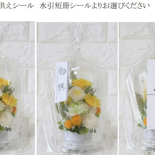 ホワイト仏花 白色 お供え 菊 四十九日 ドーム プリザーブドフラワー