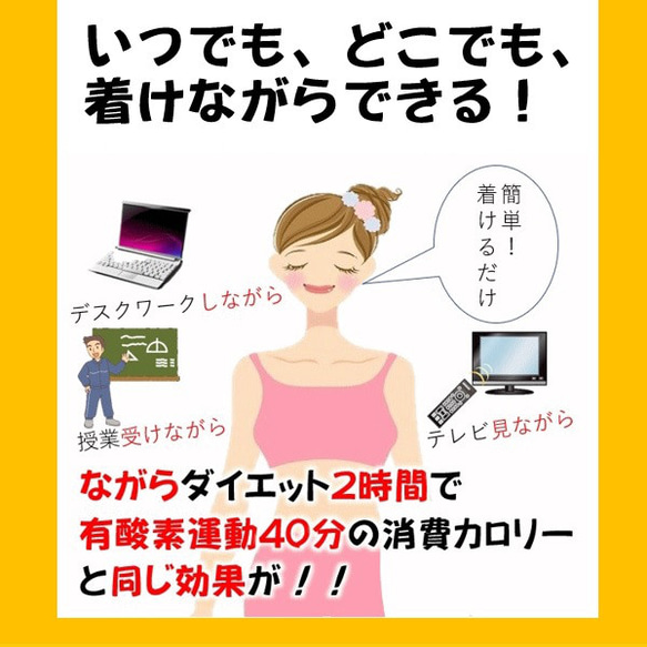 着けると痩せるインナー  ダイエット器具 1本2役 室内屋外 暑い時 背中冷却 熱中症対策 背中クールタイ 10枚目の画像