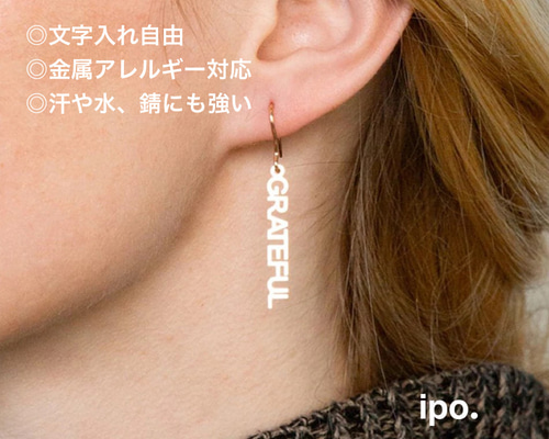 名前やイニシャルでつくるオーダーピアス♡名入れ♡カスタム！文字入れ