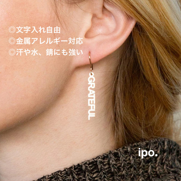 名前やイニシャルでつくるオーダーピアス♡名入れ♡カスタム！文字入れ