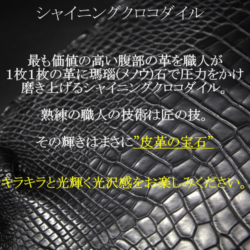 クロコダイル長財布 パイソンレザー メンズ財布 シャイニング