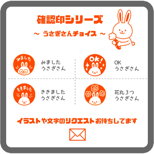 学校の先生・ママの確認印＊見ました・聞きました・OK！・確認済み