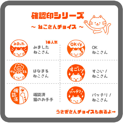 学校の先生・ママの確認印＊見ました・聞きました・OK！・確認