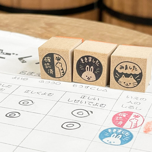 学校の先生・ママの確認印＊見ました・聞きました・OK！・確認済み