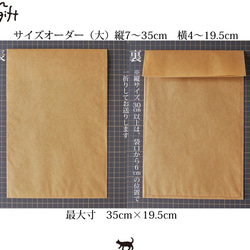 itsuki様専用ページ　サイズオーダー　ロウ引き紙 平袋（大）1枚　ワックスペーパーバッグ 4枚目の画像