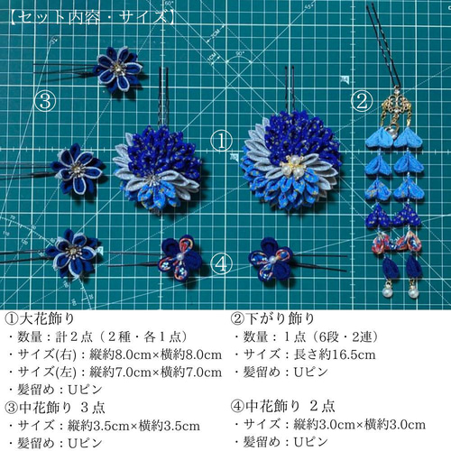 蒼銀華（S027）｜つまみ細工 髪飾り 青 金銀彩 成人式 卒業式 結婚式