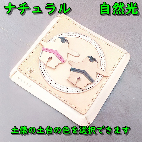 革相撲セット 紙相撲 土俵 本革 ヌメ革 サドルレザー ナチュラル PWPS1 革相撲セット 紙相撲 土俵 力士 男女兼用 本革 ヌメ革 サドル