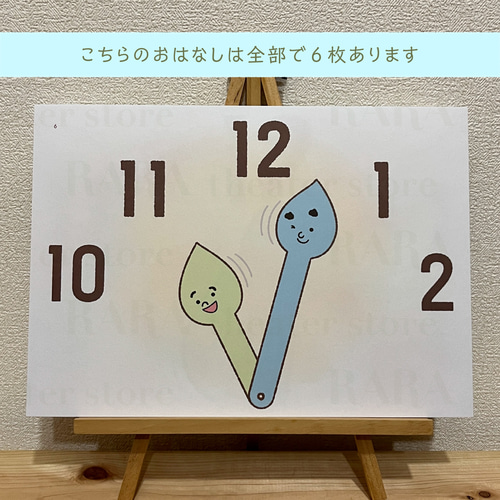 スケッチブックシアター☆とけいのうた おもちゃ・人形 RARAシアター 