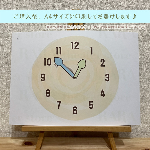 スケッチブックシアター☆とけいのうた おもちゃ・人形 RARAシアター