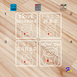 ドライブレコーダー 31-3 ステッカー ドラレコ フクロウ 録画中 車ステッカー カッティング カーステッカー 2枚目の画像