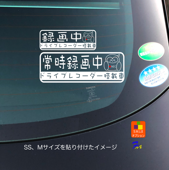 ドライブレコーダー 31-5 ステッカー ドラレコ フクロウ 録画中 車ステッカー カッティング カーステッカー 5枚目の画像