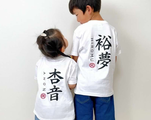 MoMo(子供用Tシャツ×3 名前詩あり MoMo(子供用Tシャツ×3 名前詩あり MoMo(子供用Tシャツ×