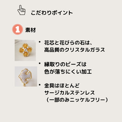 【受注】beads jewelry『鳥と花』ピアス/イヤリング（トパーズ）※ピアスのみ2way 17枚目の画像