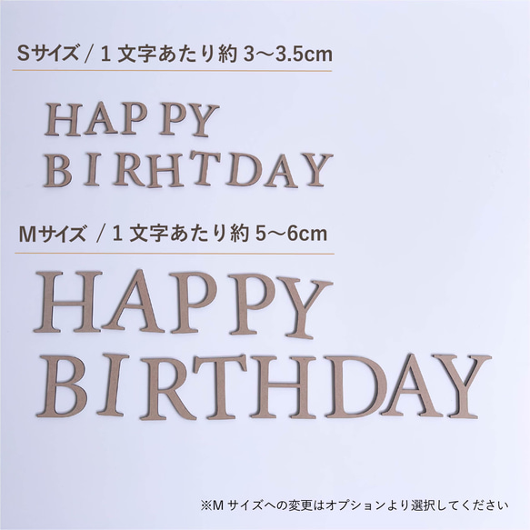 HAPPY BIRTHDAY レターバナー ブロック体 Sサイズ／木製レターバナー／HAPPY BIRTHDAY／誕生日 20枚目の画像