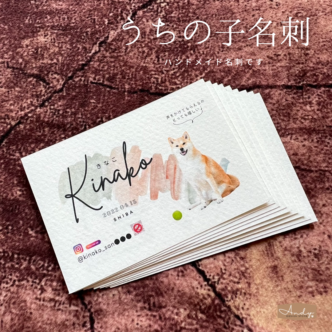 うちの子名刺／ペット名刺　30枚　ハンドメイド　水彩デザイン        Ω