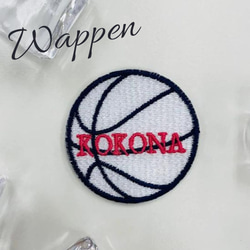 名入れ刺繍 バスケットボール ワッペン ホワイトベース オーダーメイド 1枚目の画像