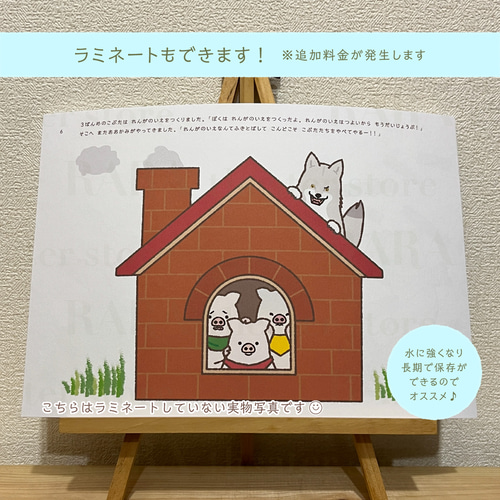 スケッチブックシアター☆3びきのこぶた おもちゃ・人形 RARA