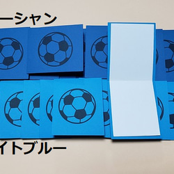 メッセージカード 10枚 [サッカーボール] 4枚目の画像