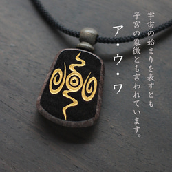 新作！リトルタワー「つ・る」商売繁盛！龍体文字を黒檀に手彫りした
