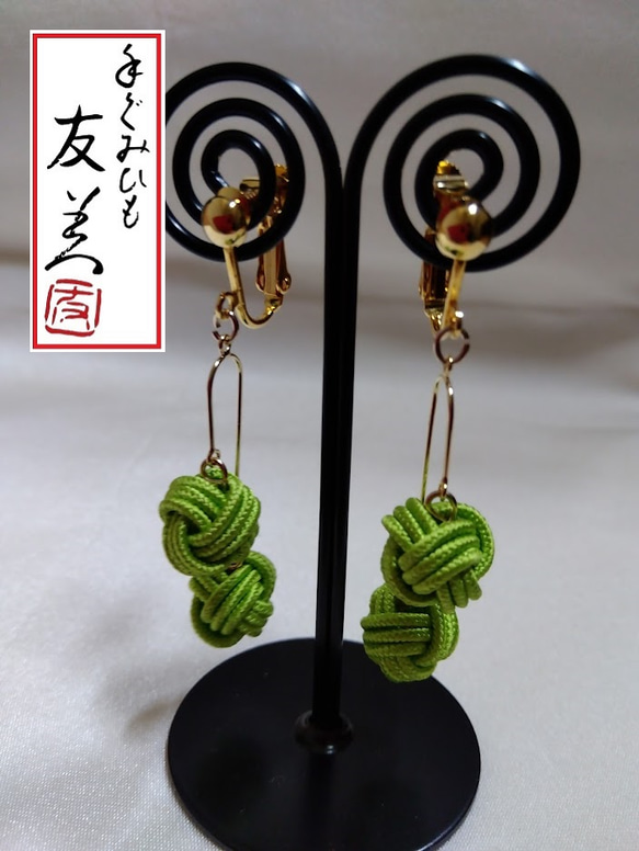 組紐のイヤリング『ふわり』黄緑色 正絹糸八つ組 ※完全受注生産
