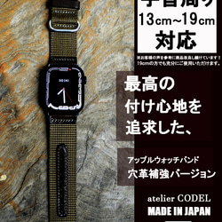 Apple Watch バンド アップルウォッチ ベルト 42mm/44m/45mm/49mm カーキ 穴革補強ver. 3枚目の画像