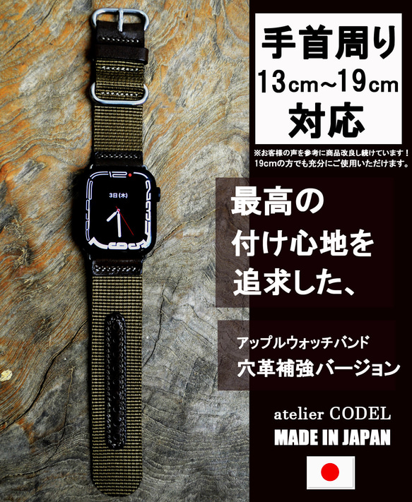 Apple Watch バンド アップルウォッチ ベルト 42mm/44m/45mm/49mm カーキ 穴革補強ver. 3枚目の画像