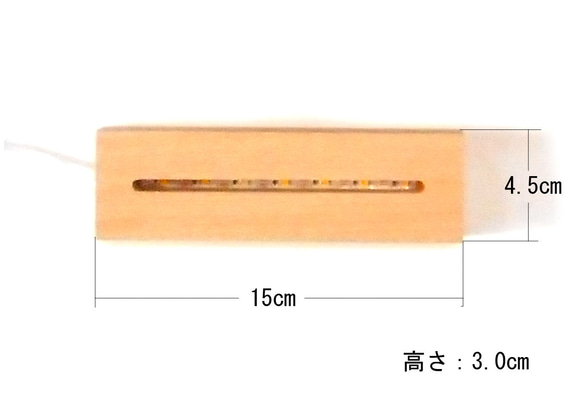 15cm アクリル板付き オリジナル LED ディスプレイ用 照明 ランプ 