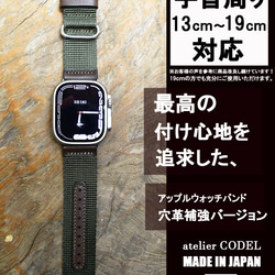 Apple Watch バンド アップルウォッチ ベルト 42mm/44m/45mm/49mm オリーブ 穴革補強ver 2枚目の画像