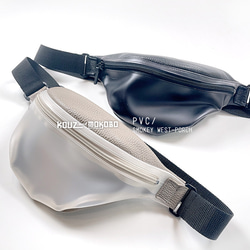PVC×レザー：スモークモノトーン 大人ウエストポーチ アウトドア