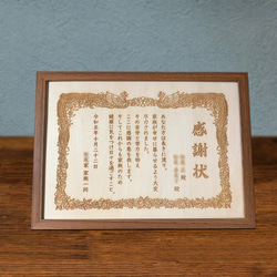 オリジナル木製感謝状　/  定年退職　誕生日　還暦祝い　退職祝い　父の日ギフト　母の日ギフト 14枚目の画像