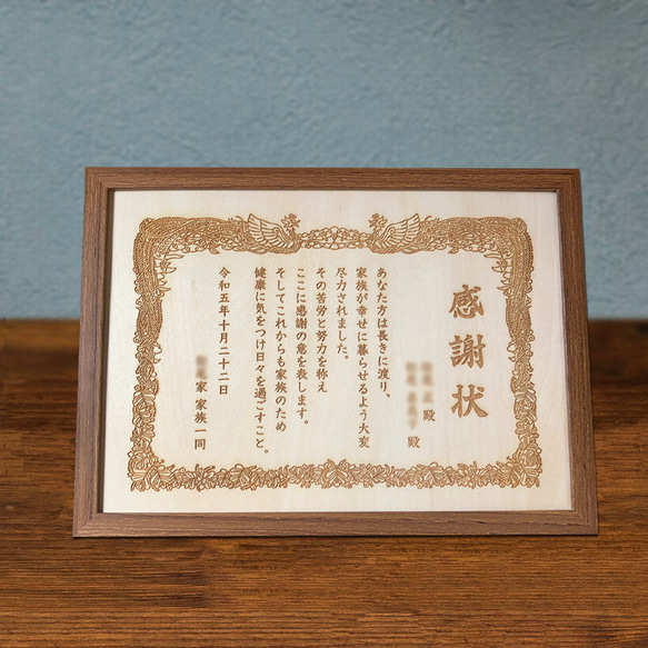 オリジナル木製感謝状　/  定年退職　誕生日　還暦祝い　退職祝い　父の日ギフト　母の日ギフト 14枚目の画像