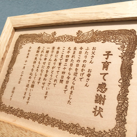 オリジナル木製感謝状　/  定年退職　誕生日　還暦祝い　退職祝い　父の日ギフト　母の日ギフト 11枚目の画像