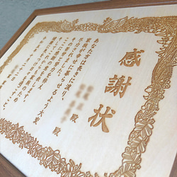 オリジナル木製感謝状　/  定年退職　誕生日　還暦祝い　退職祝い　父の日ギフト　母の日ギフト 13枚目の画像