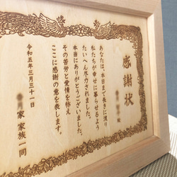 オリジナル木製感謝状　/  定年退職　誕生日　還暦祝い　退職祝い　父の日ギフト　母の日ギフト 4枚目の画像