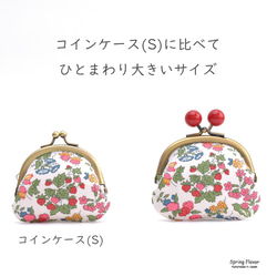 NEW! 白玉 お花といちごのがま口(S) Liberty "Strawberries and Cream"[939] 8枚目の画像