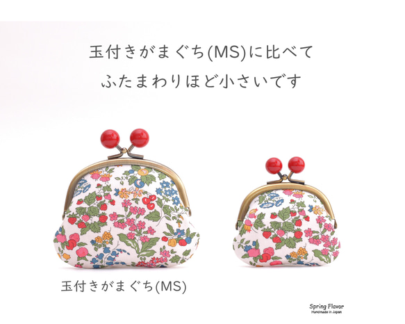 NEW! トルコブルー玉 リバティ花柄がま口(S) Liberty "Betsy(ベッツィ)" Blue [938] 9枚目の画像