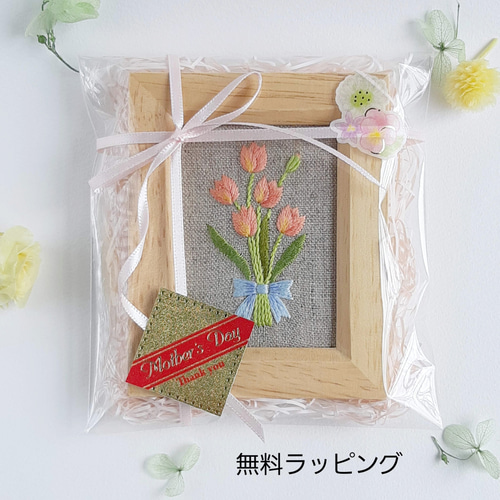 ハンドメイド　デザインフレーム　チューリップとバラ×りすとクリスマス This Mother's Day, gift mom or grandma flowers that will