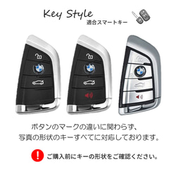 BMW　スマートキーケース　栃木レザー【名入れ無料・選べる革とステッチ】手縫い・本革　スマートキーカバー 3枚目の画像