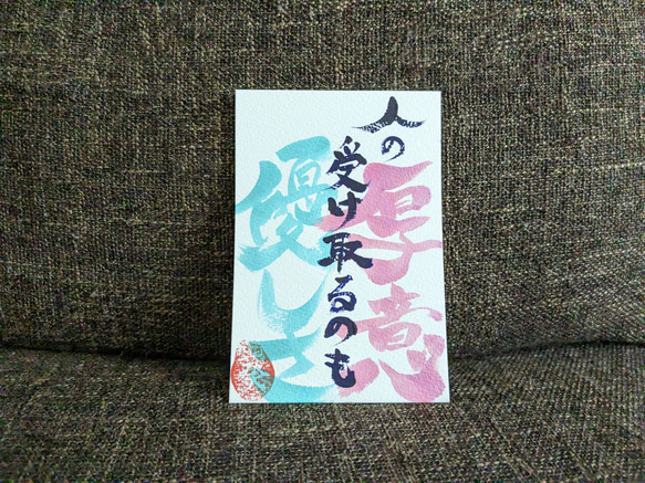 人の優しさ受け入れる優しさ 2枚目の画像