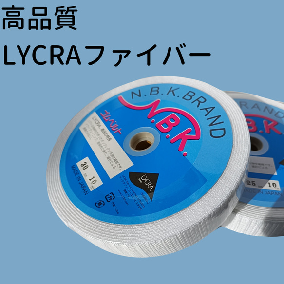 2mカット【丈夫でねじれにくい 段織ゴム 白 30mm】ライクラ　織ゴム　NBK 2枚目の画像