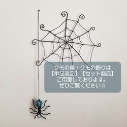 ハロウィン 飾り 【 クモの巣 】 ワイヤーアート 壁飾り 置物 雑貨 ワイヤークラフト ウォールデコ かわいい 6枚目の画像