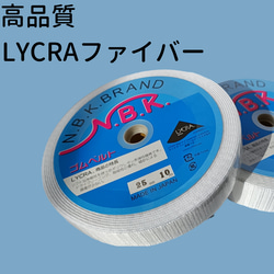 2mカット【丈夫でねじれにくい 段織ゴム 白 25mm】ライクラ　織ゴム　NBK ウエストゴム　平ゴム 3枚目の画像