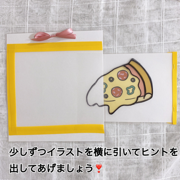 【マジックシアター】これ何の絵かな？　ペープサート　パネルシアター　保育　食べ物 4枚目の画像